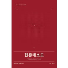 현존메소드:배우를 위한 연기 방법론, 연극과인간, 이안