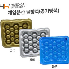 루체트리 방석 공기 체압분산 물방석 에어 의자방석, 은색