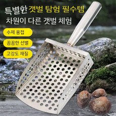 바다체 삽 해변 파기 조개껍데기 잡기 모래 필터 그물 해루질 조개파기 바다 뜰망