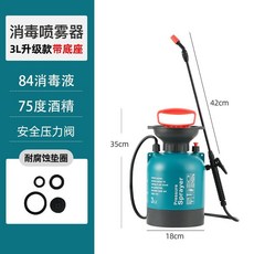 5L高壓消毒噴壺，帶底座，背負式手動噴霧器, 1個, 3L【帶底座+玻纖噴桿】,標配