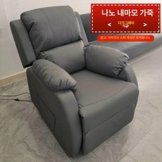 데일리온 리클라이너소파 1인용쇼파 1인용소파 모션슬라이딩쇼파 소파베드, USB 수동 270 흔들림 150, 진회색 내구성