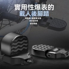 自行車載人後腳踏 鋁合金材質 加寬防滑 摺疊設計 多車型適用, 1套