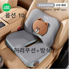 라인프렌즈 메모리폼 카시트 허리쿠션 등받이 허리지지대 차량용 헤스레스트 목베개, 옵션10, 2개