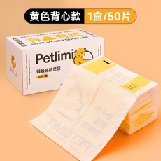 萌寵樂園 狗狗撿屎袋寵物拾便袋加厚環保遛狗清潔便便神器, 黃色背心款, 1個, 100