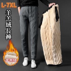 羊羔絨棉褲 冬季長褲 - 大尺碼男女同款加絨保暖居家運動休閒褲