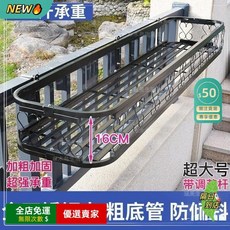 陽臺欄杆花架 掛式置物架 加粗加固超強承重, 1個, 不鏽鋼磨砂黑-長60*寬25*高13釐米,【窗戶3-5釐米內】寬度掛鉤