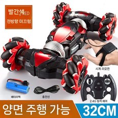 ZIPIA 제스처감지 RC카 모션인식 RC 장난감 드리프트, 180분, K. 빨간색32cm4륜구동유도제어, 1개