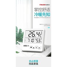 (領卷最高折150 公司貨附發票)多功能電子式溫濕度計 背光顯示 時鐘 可站立/壁掛 液晶螢幕 即時檢測 鬧鐘, 1個