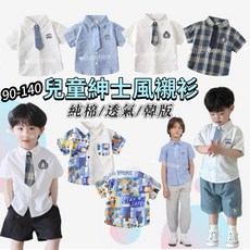 【BabyBear】現貨 童裝 兒童純棉 小領帶短袖 兒童紳士風襯衫 學院風襯衫 純棉薄款襯衫