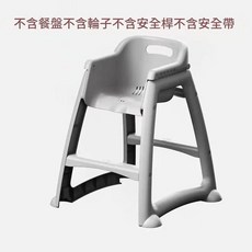 多功能兒童餐椅 加厚款 五點式安全帶, 不安全 餐椅框架 - 普通標準款餐椅