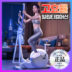 위슬림 접이식 일립티컬 머신 실내 운동기구 홈트 가정용 유산소 스카이워커 자전거 걷기, 2) 6세대 좌식 일립티컬