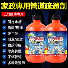 管道疏通劑 水管/馬桶/下水道疏通劑 管道疏通溶解劑 廚房除臭祛味 油汙堵塞疏通, 1個, 管道疏通劑/500ml*3瓶