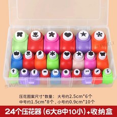 兒童手工波浪花邊剪刀幼兒園剪紙手帳專用壓花器刀全套diy小學生, 【手工組合推薦送大號收納盒】大號6個+中, 1個