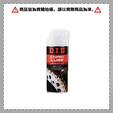 DID 鏈條油鏈條清潔劑組 濕式鏈條油 鏈條清潔劑 含刷子 日本原裝 檔車/電動車適用, 1個, 鏈條保養油(白蓋)