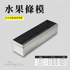 Baking104 水果條 訂製款, 1個