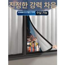 창문 방음재 오피스텔 유리 흡음 초강력 차음재 업그레이드 30mm 방음 90 고객