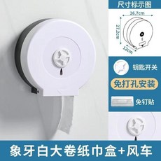 掛牆式大捲筒衛生紙架 墨綠色 附安裝配件, 1個, 【白色加厚】+風車旋鈕免鎖【免打孔】