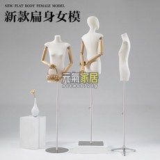 韓版服裝店女半身全身女裝櫥窗扁身展示架模特架模特展示架女模特櫥窗模特兒 擺攤人檯模特兒 人形模特兒, 塑料#模特#無手#無底座,不包布