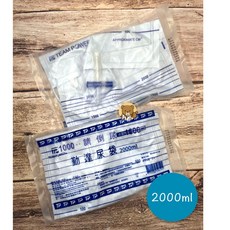 勤達 尿袋 2000ml 十字尿袋 收集尿液, 1入