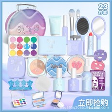 兒童過家家仿真化妝玩具彩妝套裝 女孩玩具 附收納盒 不可塗抹, 新款藍色套盒23件套（模型，無顏色）, 1個