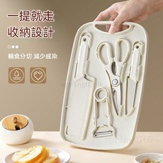 【限時 特惠】廚具五件組 料理工具 料理剪刀 廚房用具 廚房剪刀 刀具組 菜刀組 水果刀 削皮刀 菜刀 剪刀 菜板, 1個, 廚房五件套