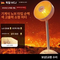 휴대용 유선히터 탁상용 무선온풍기 난로 차박 사무실, S1기계스위치 3초 가열 눈 보호, 기본 모델명/품번