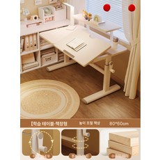 가온슬기 초등학생책상 높이조절 다용도 테이블 각도조절 높이조절가능 키즈책상, 책상책장스타일 80x60 높이 조절 1인용