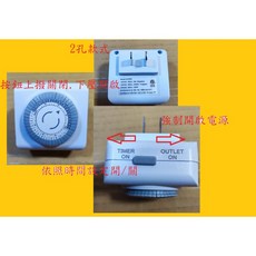 機械式定時器 計時器 倒數器 倒數開關 定時器插座 充電定時器, 1個, 定時器-每天自動開啟關閉電源, HG20M