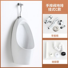小便斗 陶瓷材質 尺寸340x295x680mm, 手按閥地排掛式C款