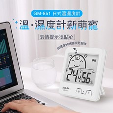 NDr.AV超大螢幕溫濕度計GM-851，數字清晰易讀，即時監測溫濕度變化，簡約設計風格, 1個, 白色