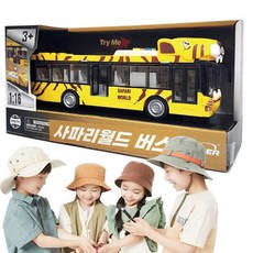 세계유통 사파리월드 버스 인기 완구, 세계유통 사운드 불빛 헬리콥터 랜덤발송