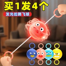 新款旋轉飛輪拉哨球 拉綫兒童玩具 閃髮光拉響搖鈴 手眼協調童年益智, 1個, 沒活動：不發光拉哨球【飛輪隨機色】,【最新代正版】高轉速+柔和燈光更護眼
