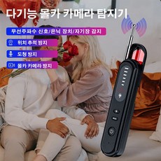 다기능 몰래카메라 도청장치 녹음 탐지기, 블랙, 1개