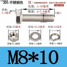 304不鏽鋼外六角螺絲套裝全牙螺紋加長配件通用型 副廠商品, 1個, 304 25套 M8--對應13號扳手,牙長25mm 2.5釐米