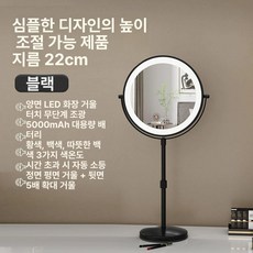 리프트 높이조절 메이크업 조명, 승강형 22cm-블랙 오배 확대