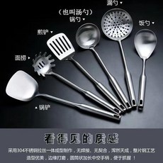 德國不鏽鋼鍋鏟湯勺子炒菜鏟子漏勺廚房鍋鏟套裝鏟勺加厚防燙, 1個, 特厚 優質款 鍋鏟+湯勺+飯勺/