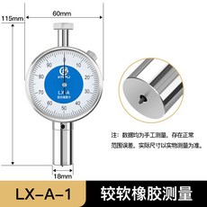 德國卡浦 LX-A 邵氏硬度計 帶硬度塊, LX-A型（較軟橡膠測量）,無規格, 1個
