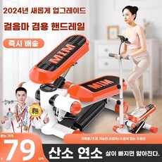 스텝퍼 무음 계단 운동기구 걷기 하체 제자리밟기, D. 기본