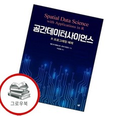 공간데이터사이언스 추천도서, 없음