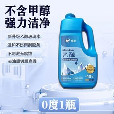 卓象 乙醇玻璃水 零下40度防凍 強力去污去油膜, 1個, 2000mL 【1瓶裝】乙醇無甲醛-去污,0度 【常規不防凍-夏季首選】, N/A