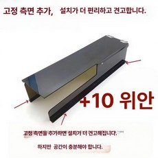 번호키 레인커버 도어락 자외선 안심 햇빛 빗물 리더기 햇빛가리개 투명 아크릴, 맞춤형 고정 가장자리