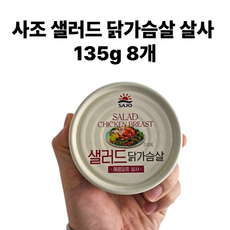 사조 샐러드 닭가슴살 살사, 8개, 135g