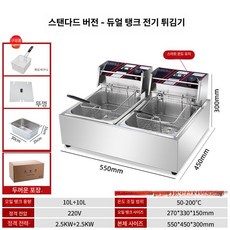 가정용 튀김기 업소용 전기 치킨 돈까스 탁상형 핫도그, 표준 이중 바구니 뚜껑, 기본 색상