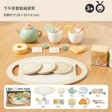 Önshine 女孩過家家下午茶套裝, 下午茶套裝, 1套
