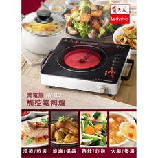 派樂嚴選 貴夫人 微電腦觸控電陶爐 黑晶觸控面板 七段火力電熱爐 可定時, KY-102