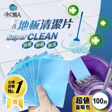 萬泰豐團購《淨の職人》地板清潔片量販包 (100片/包) - 地板清潔濕巾，輕鬆去除污漬，適用多種地板, 1個