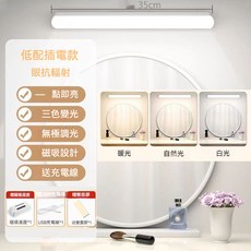 鏡前補光燈 LED充電式磁吸燈 三色燈調節, 1個, 【強力推薦】遙控丨遠程控制+觸控+蓄電,小仙女專用【柔和補光】