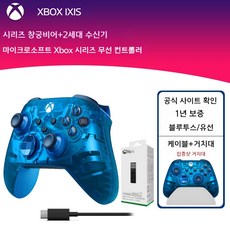 Xbox 시리즈 X 무선 컨트롤러 블루투스 PC 호환, 1개, 스카이 수신기 케이블스탠드