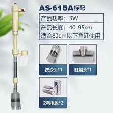魚缸自動換水器，電動吸便器，魚缸清潔神器，洗沙器，魚糞抽水泵，臺灣齣貨, 1個, AS-615A標配（含電池）