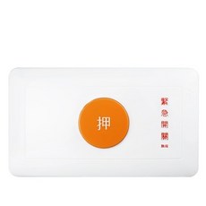 電工 緊急押扣復歸式 緊急按鈕, 1個, 橫式,無段式